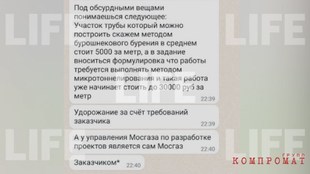 Переписка с инженером